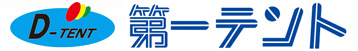 株式会社第一テント
